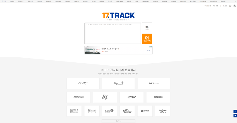 해외직구 꿀팁 | 내 택배는 어디쯤? 초간단 해외직구 배송조회 방법! : 네이버 블로그