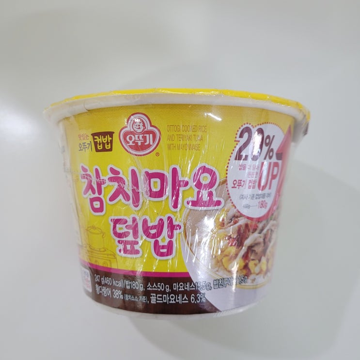  오뚜기 컵밥 참치마요 덮밥