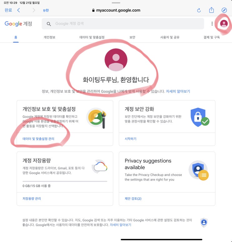  유튜브 채널 삭제. 유튜브 브랜드 계정 삭제