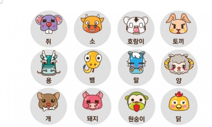 오늘의 운세
