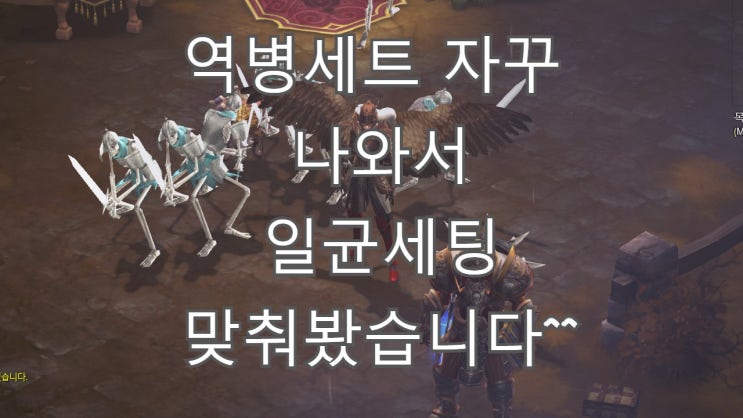  [디아블로3공략] 디아블로3 시즌22 강령술사 일균 세팅! 하늘에서 창이 날라다니네?(feat.역병세트)