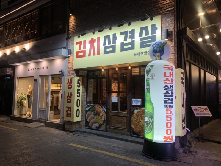  빵이맛집:)부산서면고기맛집"김치삼겹살"