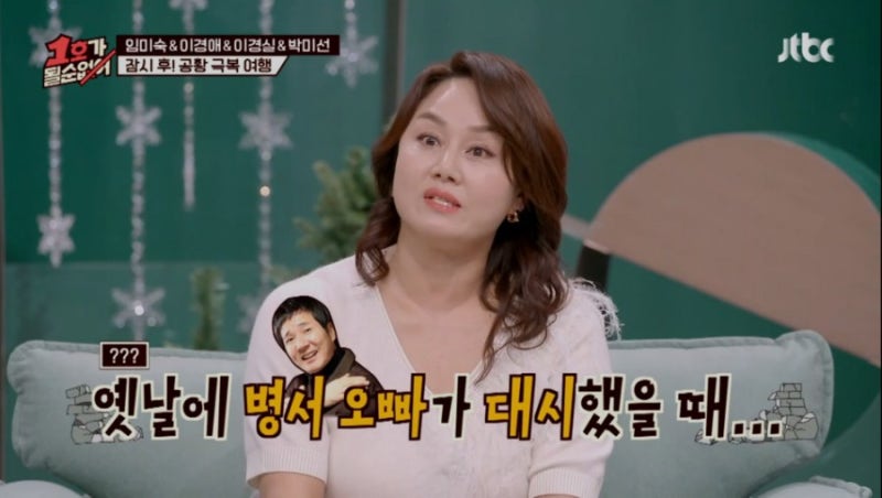 1호가 될순없어 1호가 이경실 최병서 썸 인연 ! 나이 결혼 남편 이혼 극복 이야기