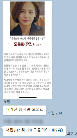  [트렌드 코리아 2021] 레이블링 게임