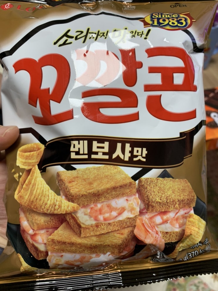  꼬깔콘 멘보샤맛