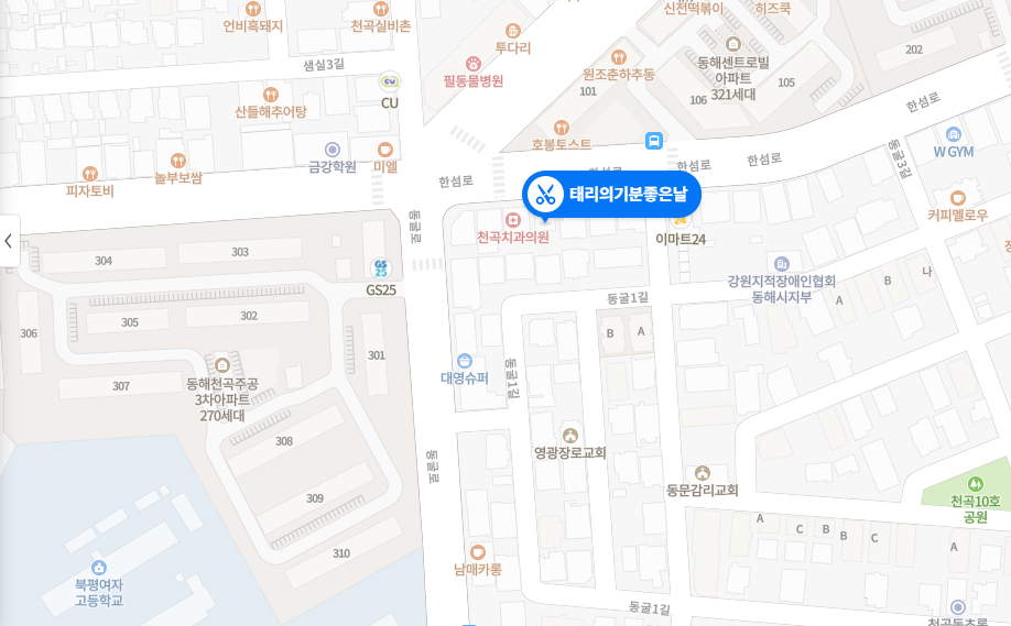 태리의기분좋은날 사진 2