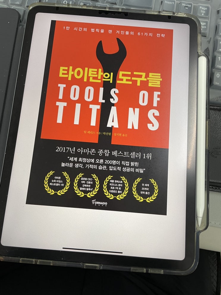  승리하는 아침을 만드는 5가지 의식_타이탄의도구들 밀리의서재 챗봇