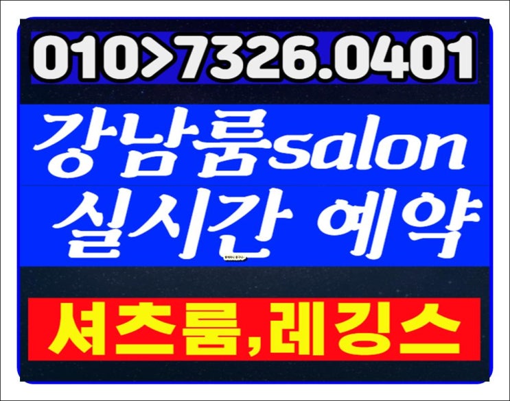  강남하이킥 오늘 ~ H