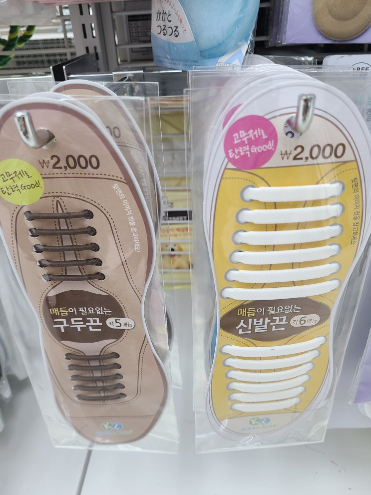  [다이소] 매듭이 필요 없는 신발끈 어른도 아이도  편해요~《실리콘 운동화끈》