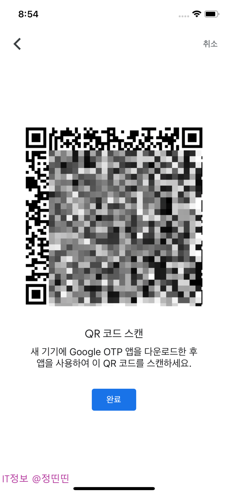 구글 OTP 신규 스마트폰에 옮기기. : 네이버 블로그
