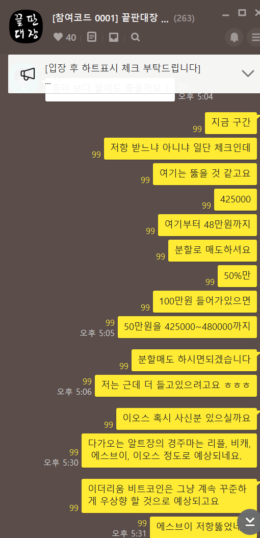  [20.12.21] 빅쇼트의 비트코인 시황분석 : 알트장이 눈 앞으로 다가왔다.