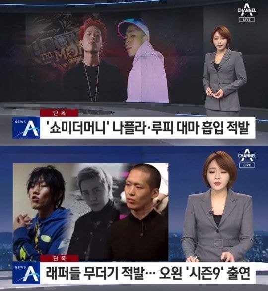  마약 관련으로 단독 하나 터트렸던 채널A