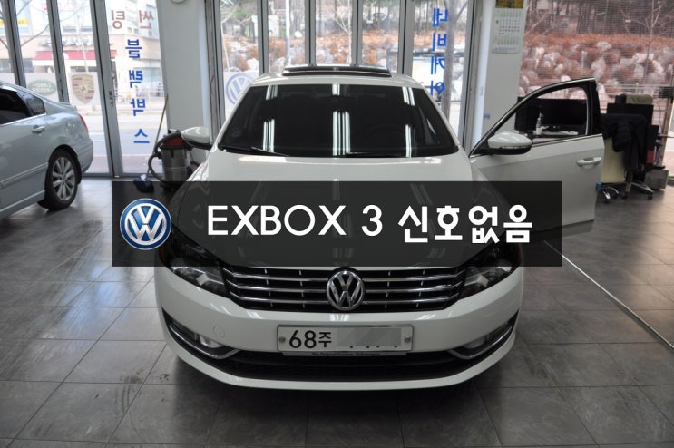  RNS510오디오전원불량EXBOX3,EXBOX III(NAVI.DMB,블루투스)신호없음 - 수원테크 폭스바겐 오디오 AV 모니터 네비 수리전문점