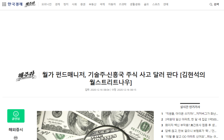  비트코인 추세예측 / BofA FMS / 레버리지/ Bitcoin