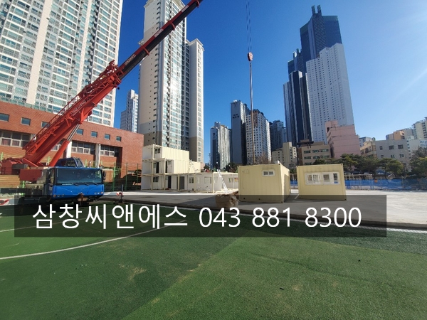  [교실용컨테이너] 임시교실임대료/컨테이너교실임대/학교컨테이너교실