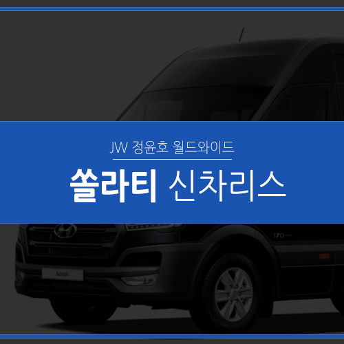  쏠라티 리스, 성공적인 비즈니스를 위해