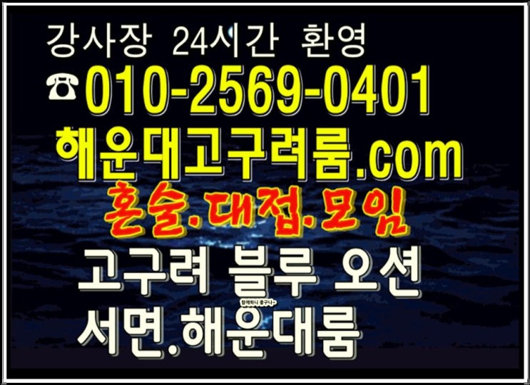  해운대노래방 해운대룸가라오케 어디까지 R