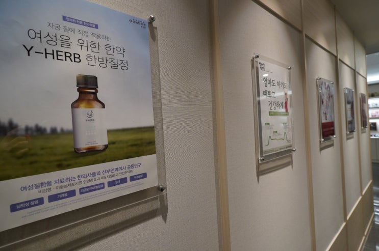  부천만성골반염 치료가 시급해요