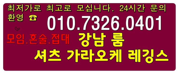  강남렛츠고가라오케 이런날에 ~ H