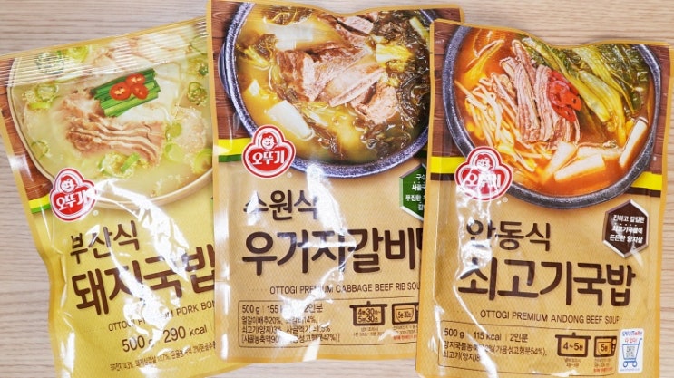  오뚜기 간편식 안동식 쇠고기 국밥 그리고 수원식 우거지갈비탕 먹어봄