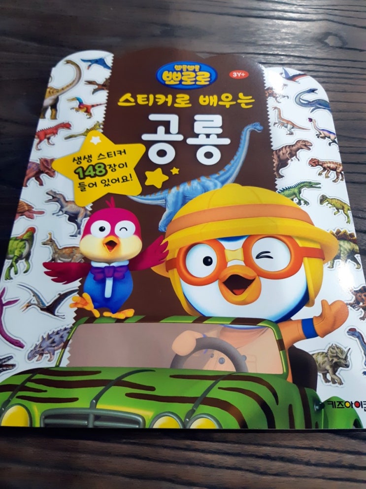  음운 인식 심화 훈련/공룡 이름 받아쓰기