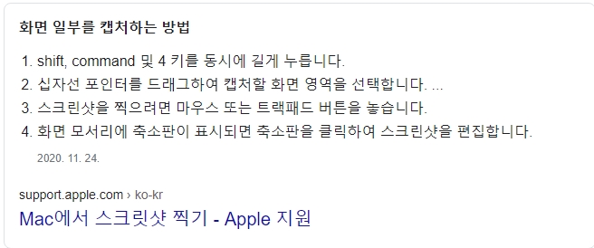  M1맥북 사전예약 혜택은? 성능은? 가격은? 맥북에어 맥북프로 2021맥북 맥북캡쳐