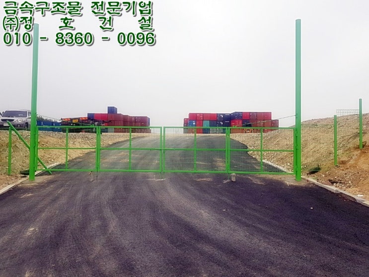 [원주휀스]원주기업도시 공장부지 대문 메쉬펜스 울타리 망 시공후기 합리적인가격에공사완료