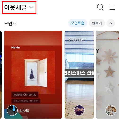 블로그 이웃 그룹별 글보기 간단팁 나만 몰랐어요 블로그 이웃 그룹별 글보기 간단팁 나만 몰랐어요