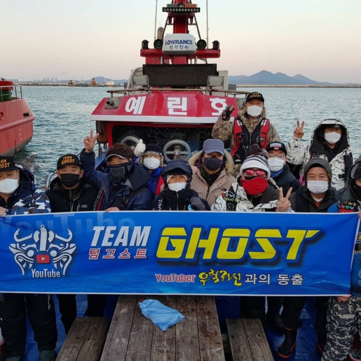  (낚시하는관장님)12월 20일 대천항 예린호 어초낚시 (팀고스트동출)