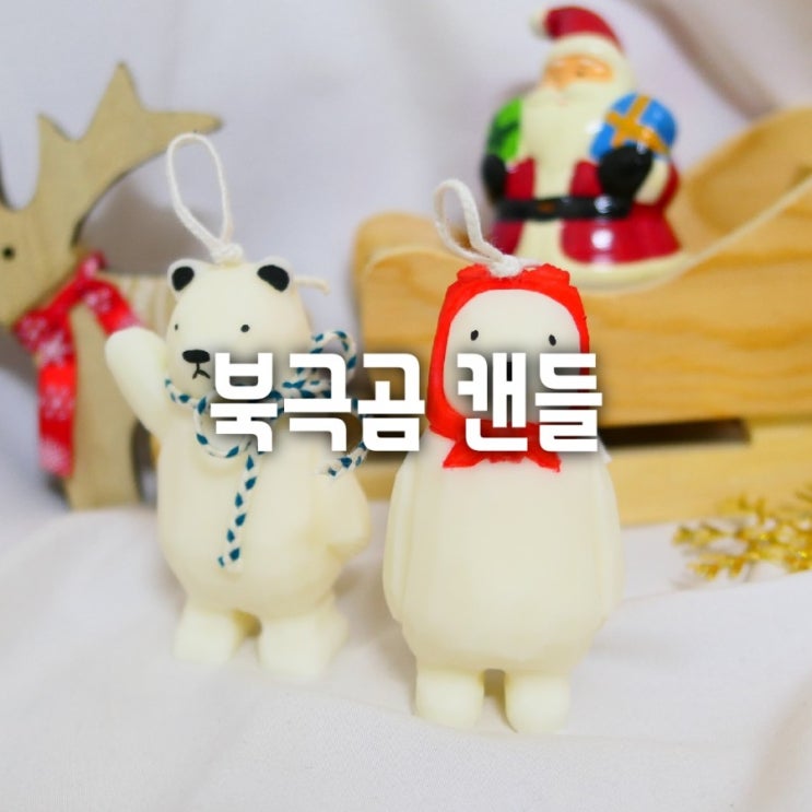  크리스마스 분위기 내기 - 오가다 주웠다 크리스마스캔들
