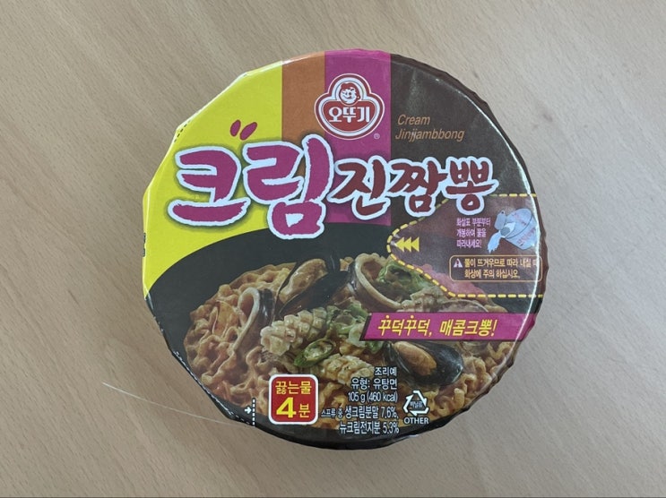  SNS 핫한 레시피 크림 진짬뽕 드디어 먹어보다!