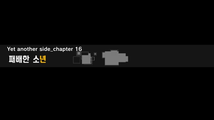  [디지몬 스토리 사이버 슬루스 해커스 메모리] Chapter 16 패배한 소년 ①