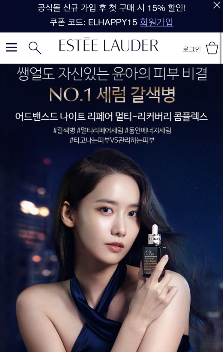  에스티로더 갈색병세럼 7ml  배송비 결제 이벤트