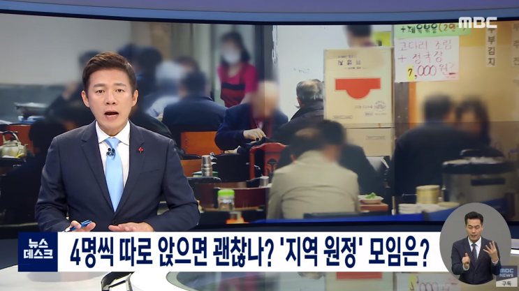 5인이상 집합금지 회사 결혼식 동창회 원정모임 과태료