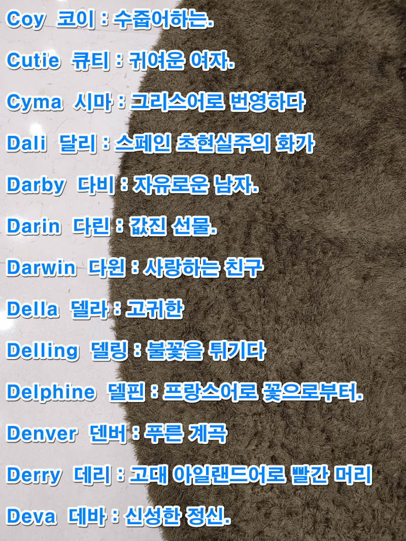 뜻이 예쁜 영어단어 내가 사용하는 것만! : 네이버 블로그