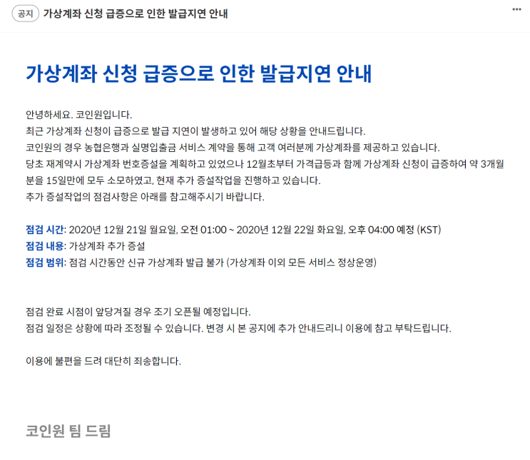  비트코인 신규유저 급증으로 인한 김치 프리미엄 가능성 : 해외거래소로 옮겨야 할 이유
