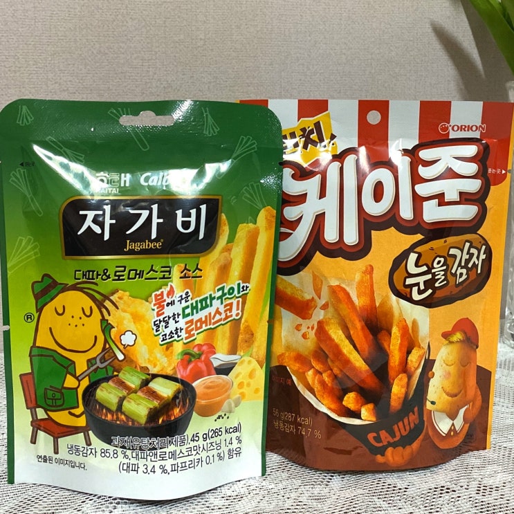  편의점 신상과자 자가비 대파, 케이준눈을감자 비교