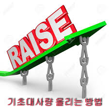  성인남자여자 기초대사량 높이는 방법