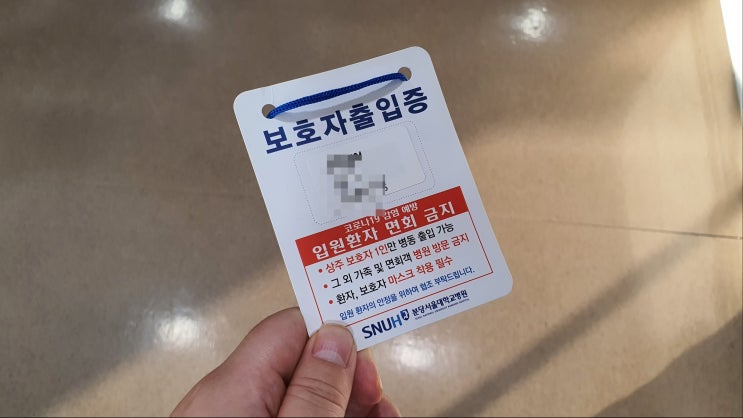  뭐니 뭐니 해도 건강이 최고+병원 코로나 방역