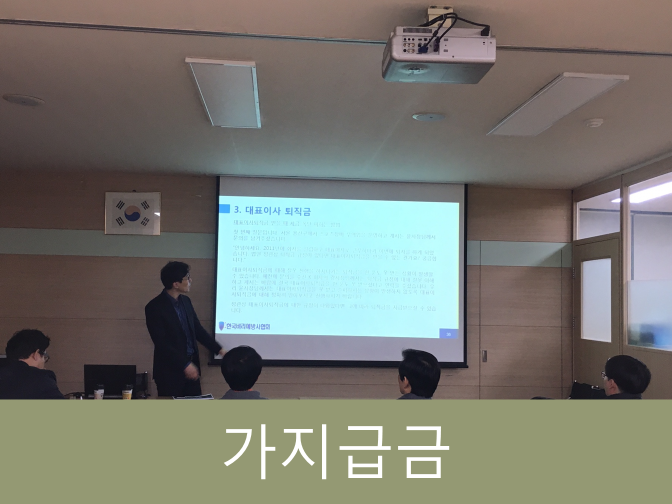  가지급금 발생원인 및 해결방안 5가지, 인정이자 계산하기!!