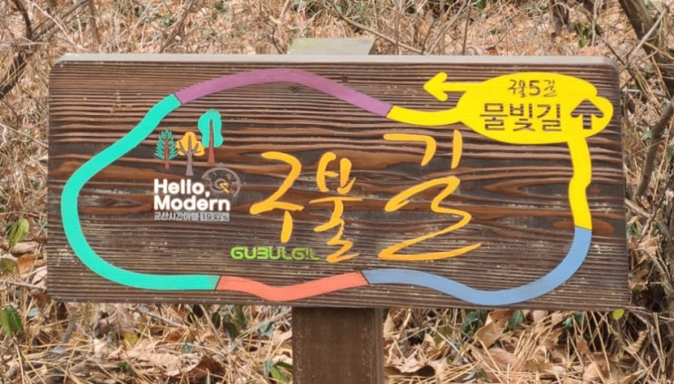  군산 구불 5길 물빛길 트래킹