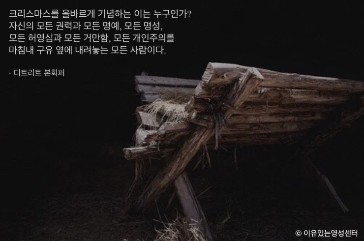  크리스마스 제대로 기념하기