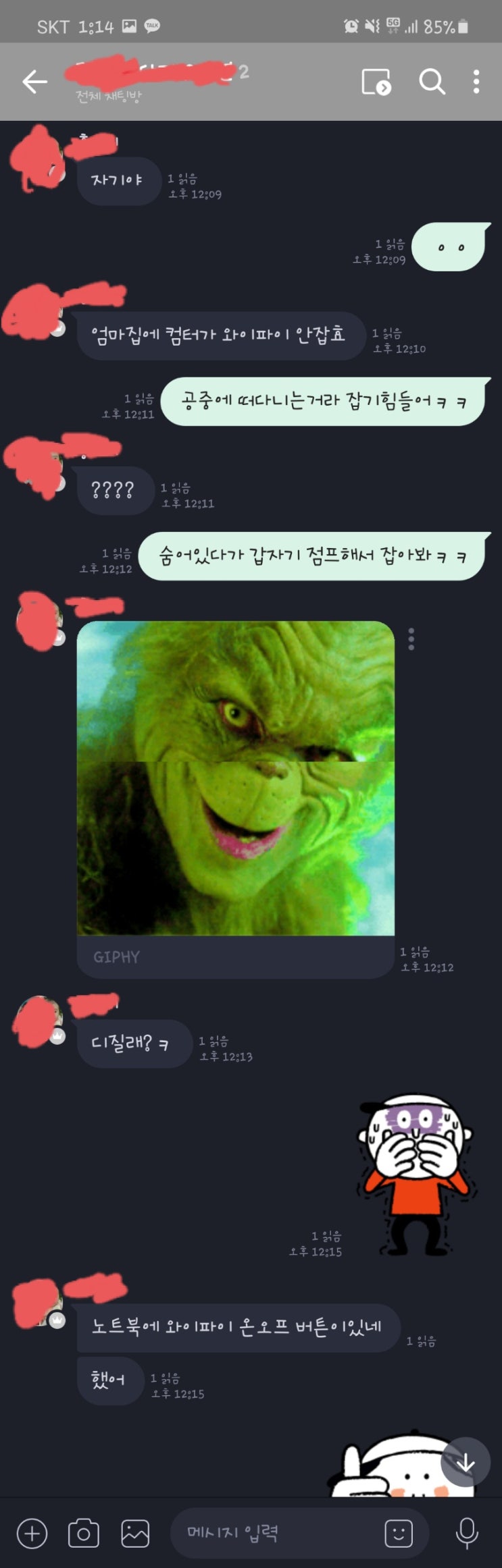  와이파이 잡는법
