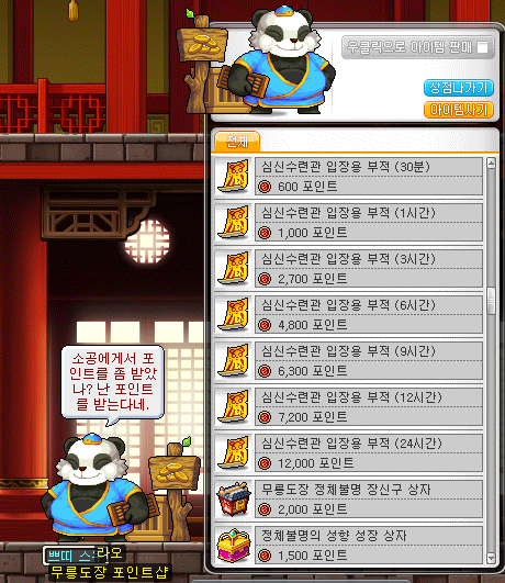 메이플스토리 공략, 심신수련관 가는 법 및 레벨별 경험치 표 : 네이버 블로그 메이플스토리 공략, 심신수련관 가는 법 및 레벨별 경험치 표 : 네이버 블로그