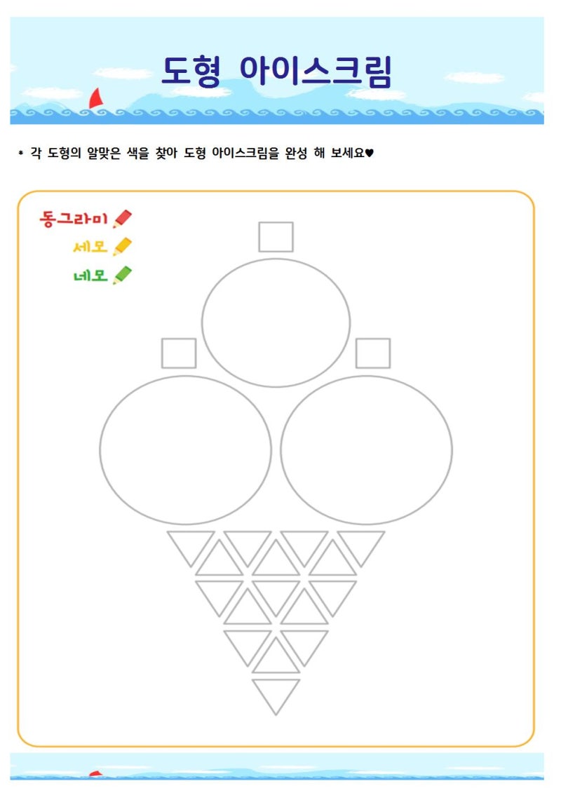 여름방학)여름방…