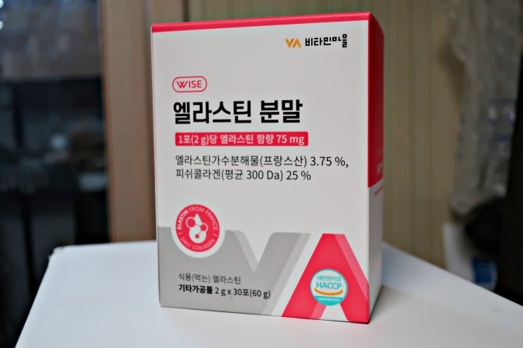  겨울피부 영양보충에 비타민마을 식용엘라스틴 분말