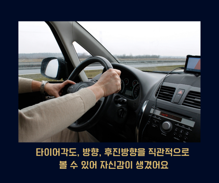  티안나게 주차잘하는법 휠아이로 초보운전 주차고민 해결!