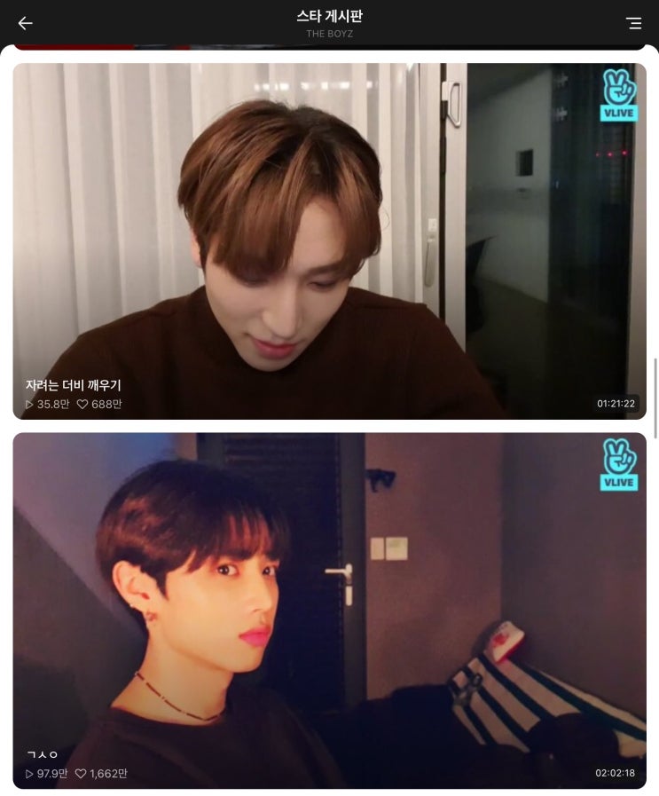  더보이즈 브이앱 평균 시간