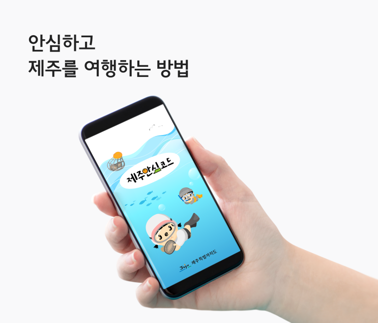  코로나19 QR찍고 서로안심~ 제주안심코드 사용기 | 알쓸리뷰X제주시