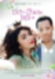 마라가 큰 결정을 해야 해 (2019) / The Wedding Year, 프로참석러 커플의 상큼함 담은 보도스틸 12종 공개!